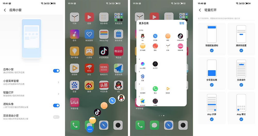 Flyme 9系统体验：0广告+极致纯净的设计