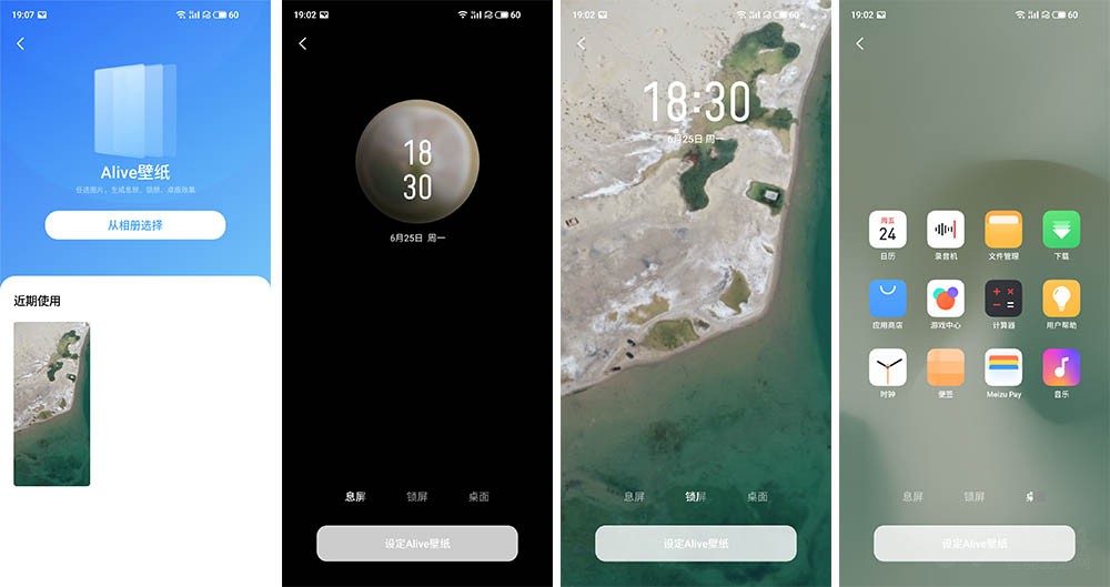 Flyme 9系统体验：0广告+极致纯净的设计