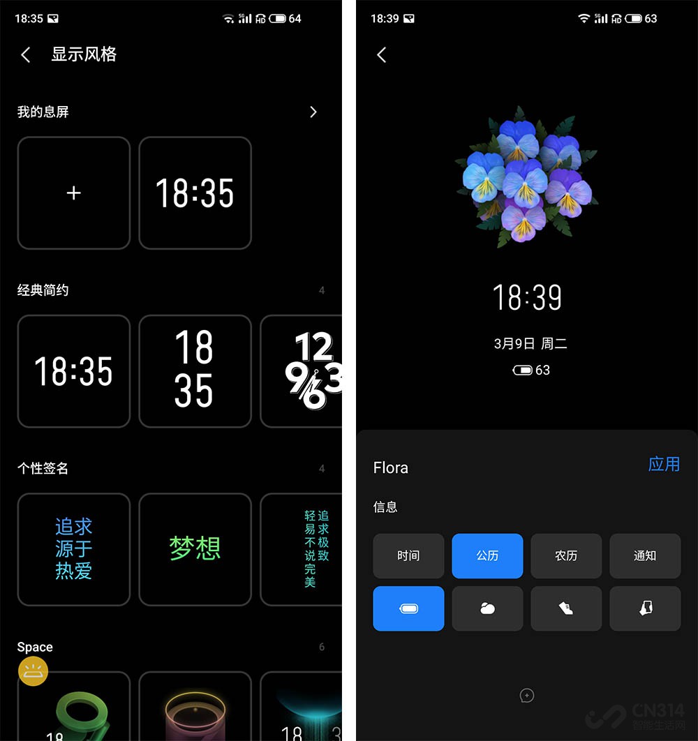 Flyme 9系统体验：0广告+极致纯净的设计