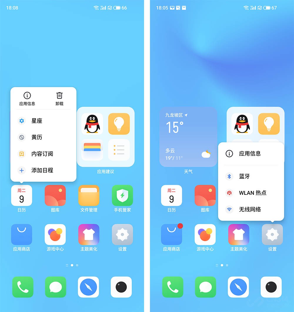 Flyme 9系统体验：0广告+极致纯净的设计