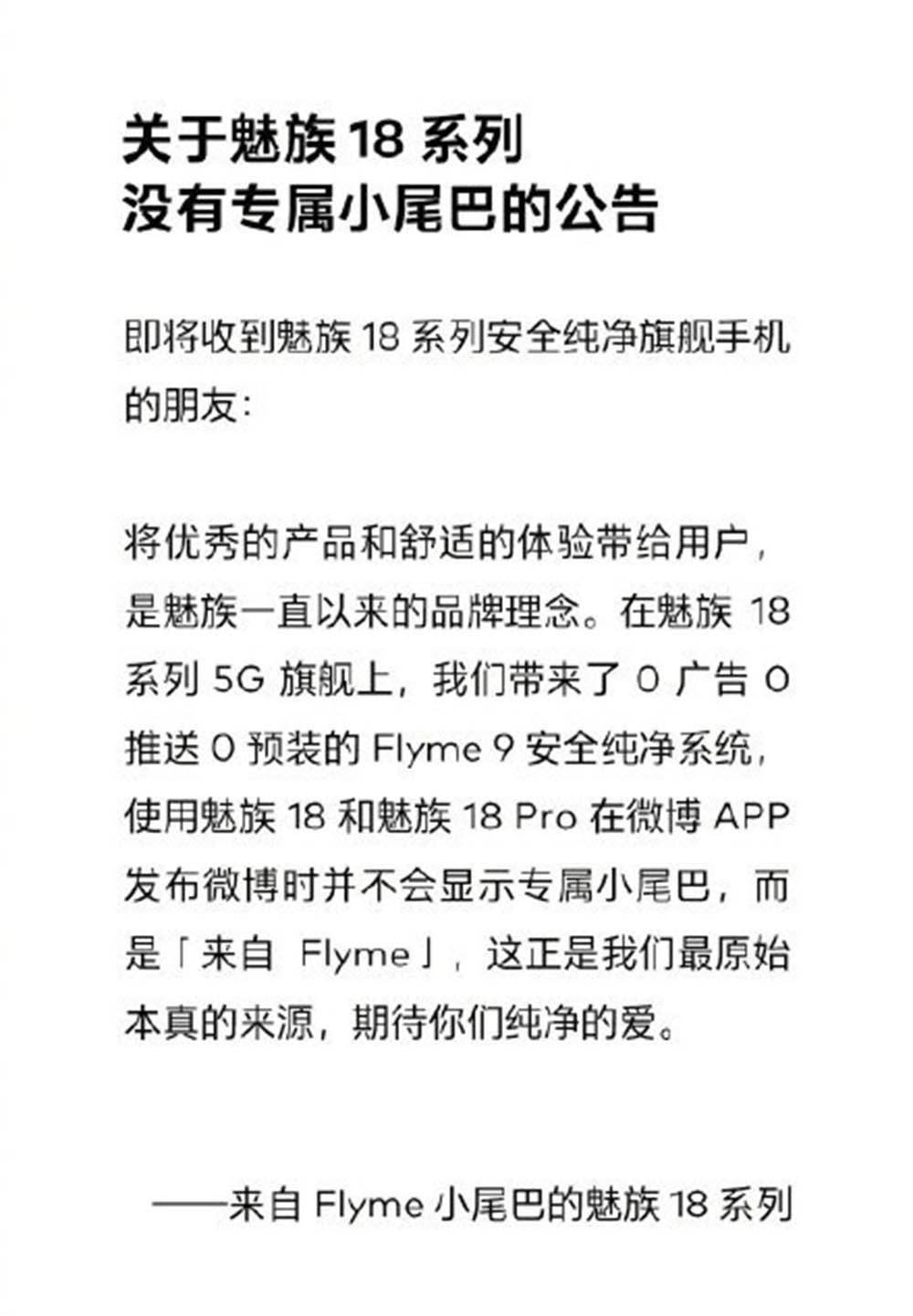 Flyme 9系统体验：0广告+极致纯净的设计