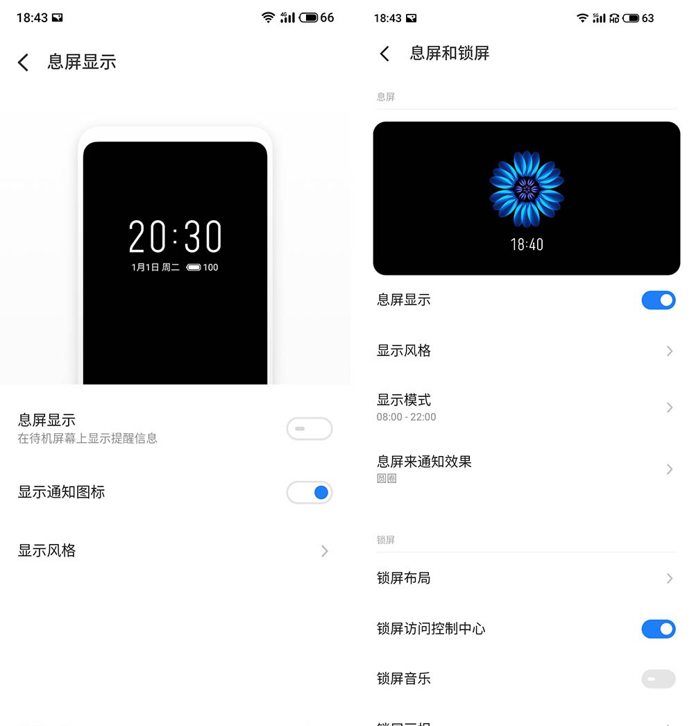 Flyme 9系统体验：0广告+极致纯净的设计