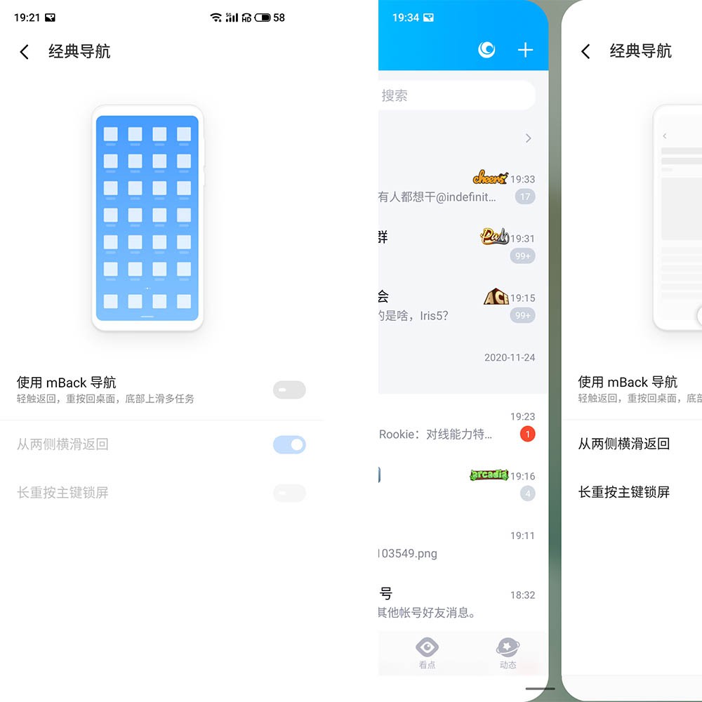 Flyme 9系统体验：0广告+极致纯净的设计