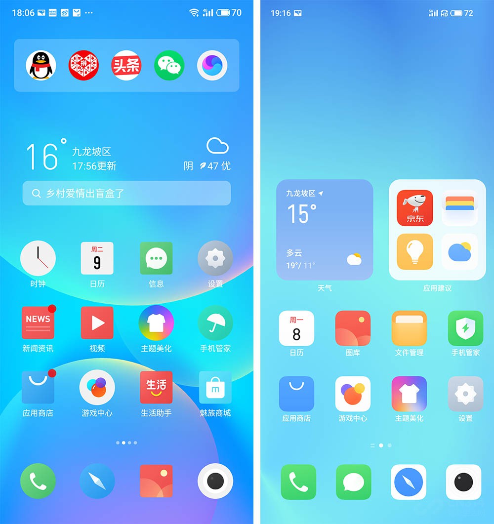 Flyme 9系统体验：0广告+极致纯净的设计