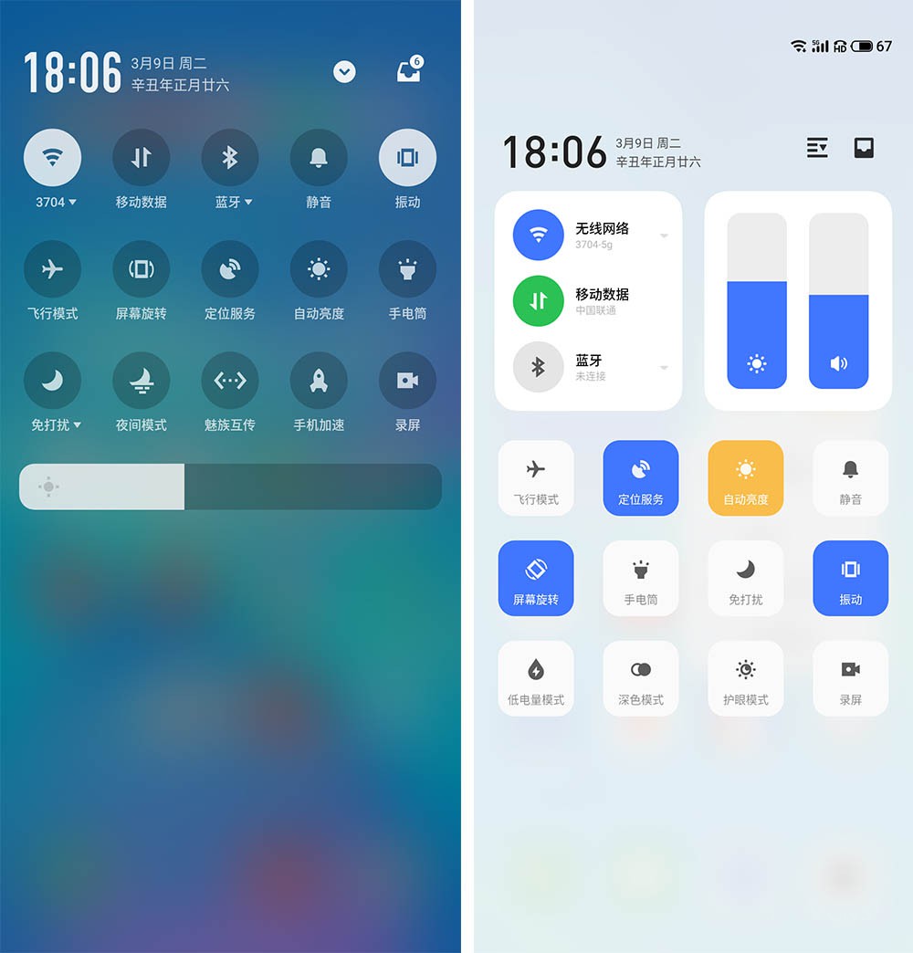 Flyme 9系统体验：0广告+极致纯净的设计