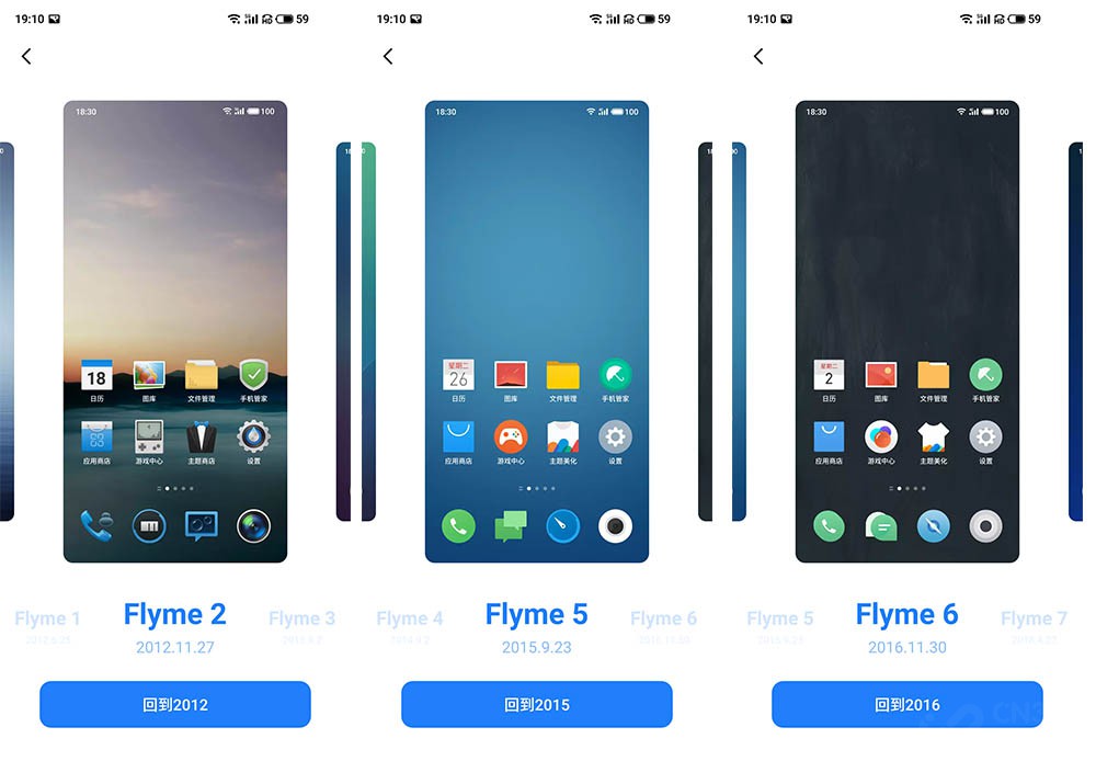 Flyme 9系统体验：0广告+极致纯净的设计
