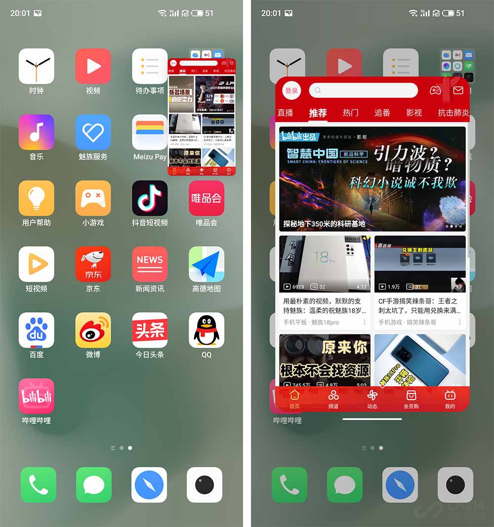 Flyme 9系统体验：0广告+极致纯净的设计