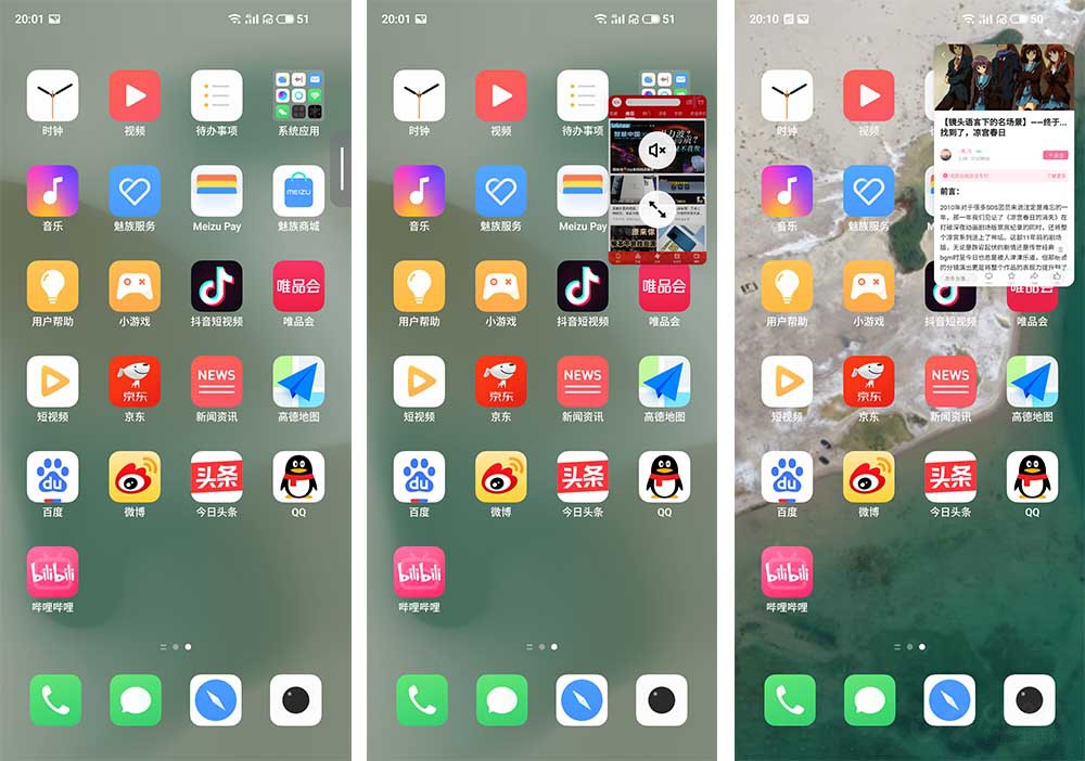 Flyme 9系统体验：0广告+极致纯净的设计