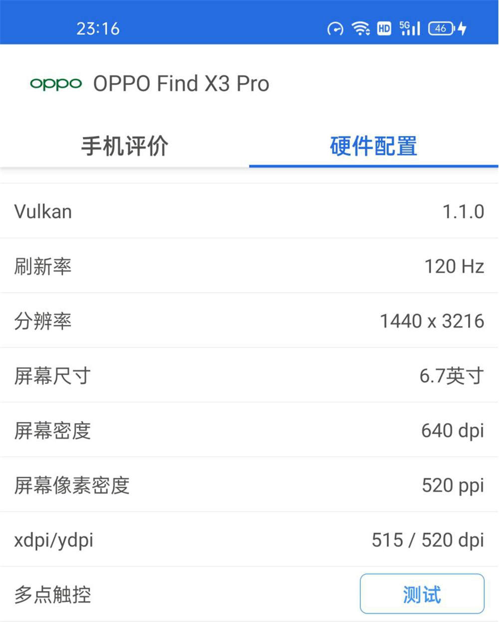 OPPO Find X3 Pro 10ɫɫԾǨ