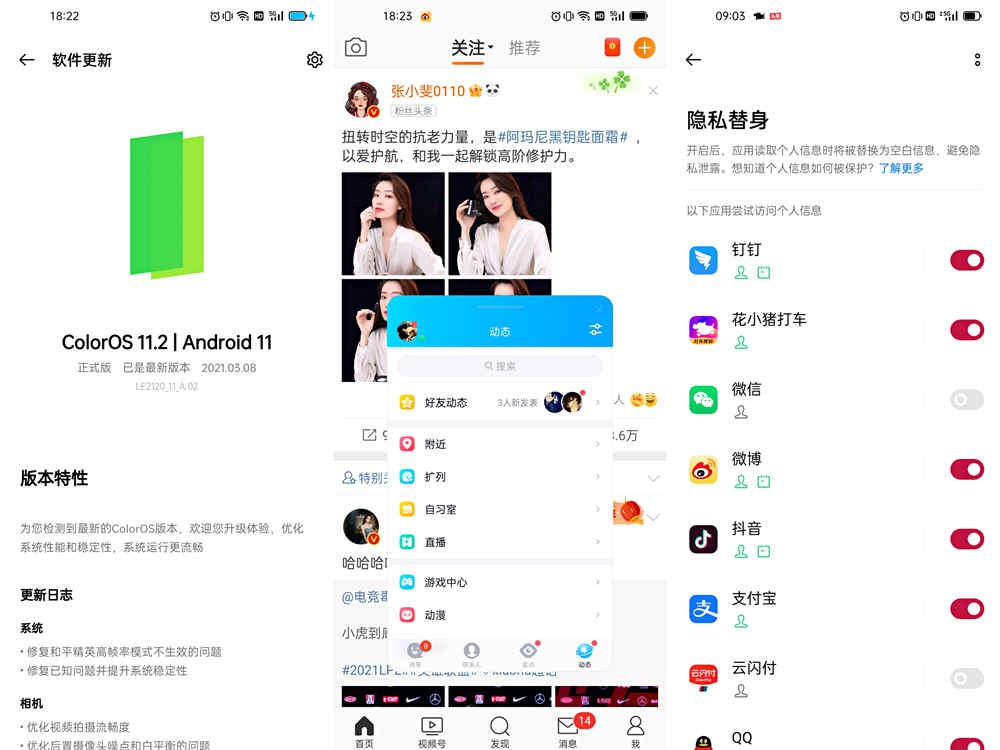 年轻人的第一台“哈苏” OnePlus 9Pro评测 