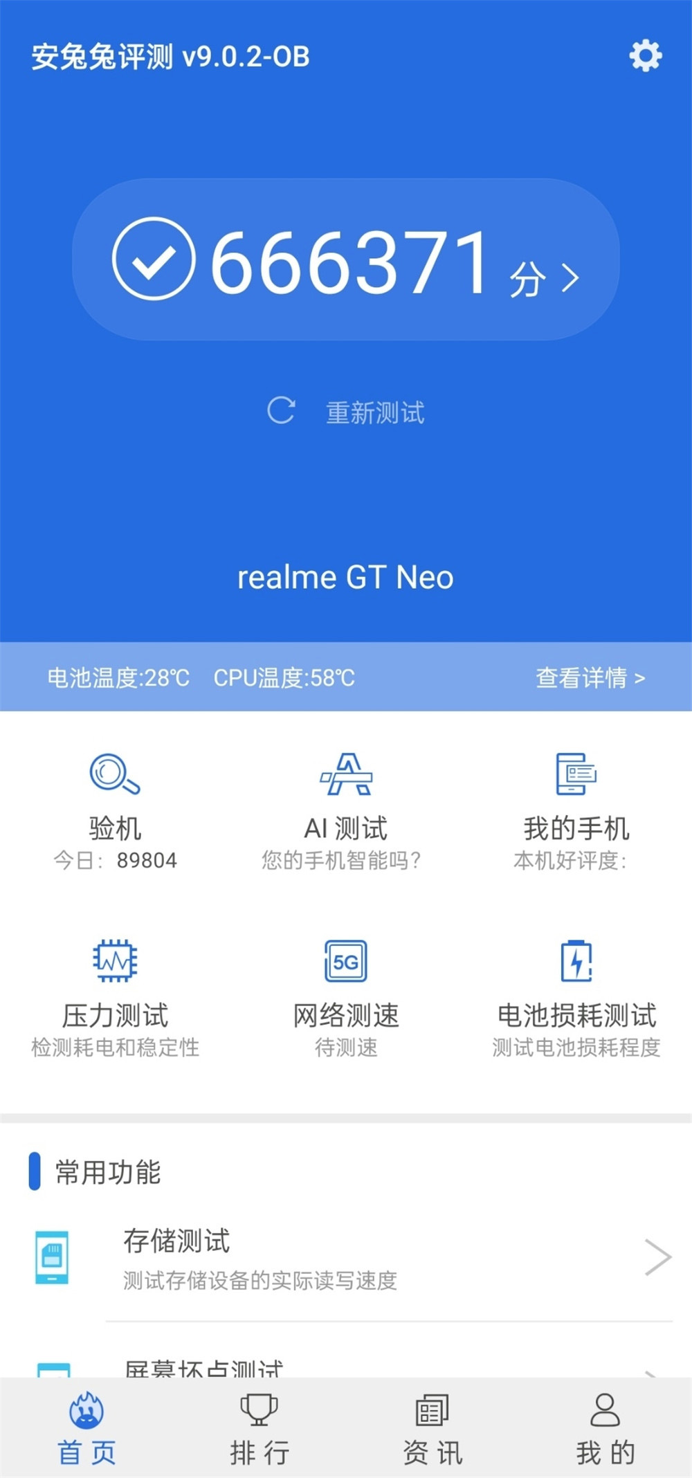 ϵrealme GT Neo Ӧʲôɫ