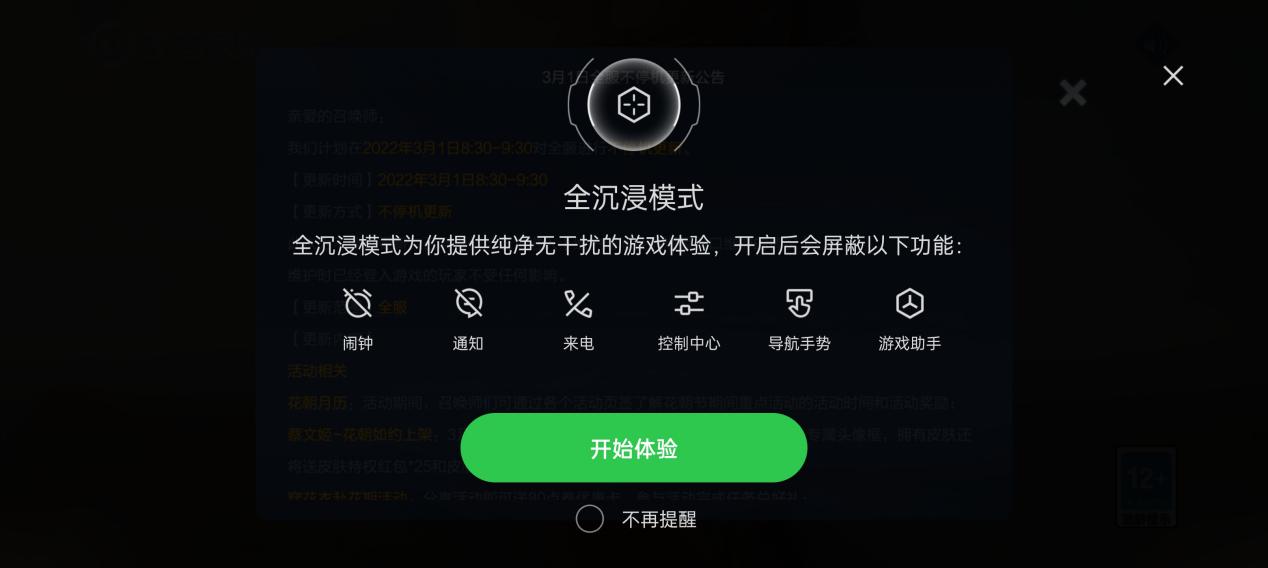 高能不高烧 OPPO Find X5Pro玩游戏有多稳