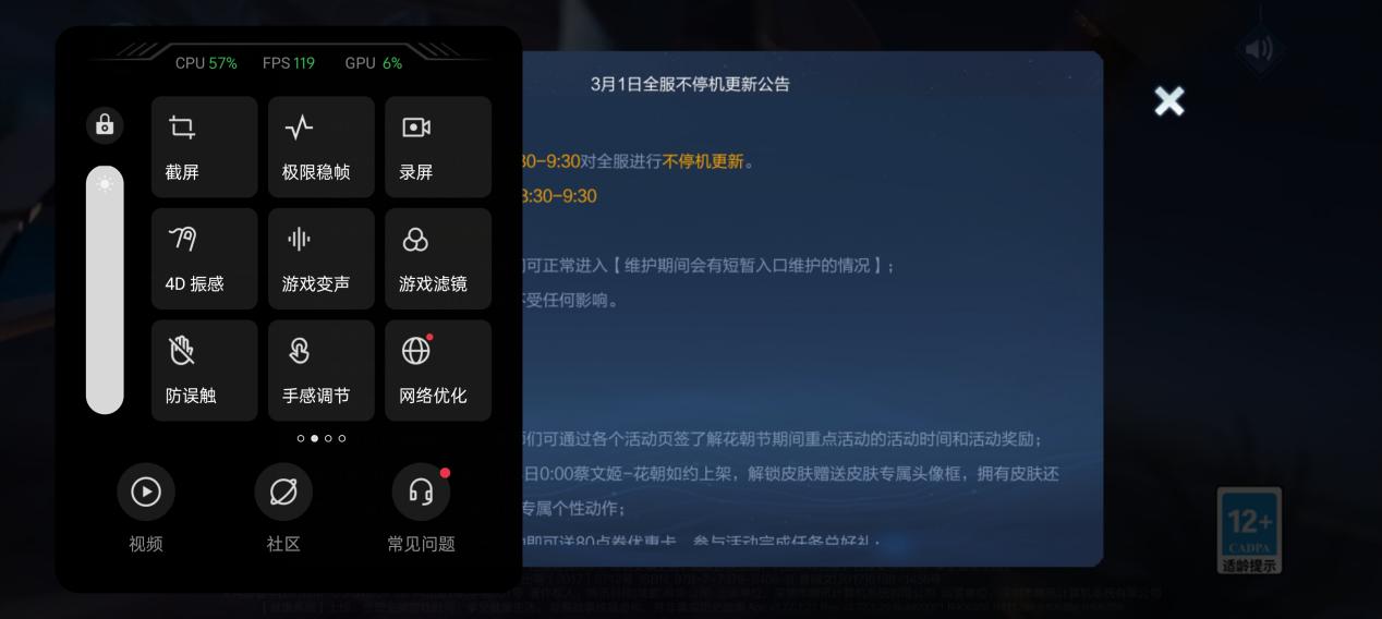 高能不高烧 OPPO Find X5Pro玩游戏有多稳