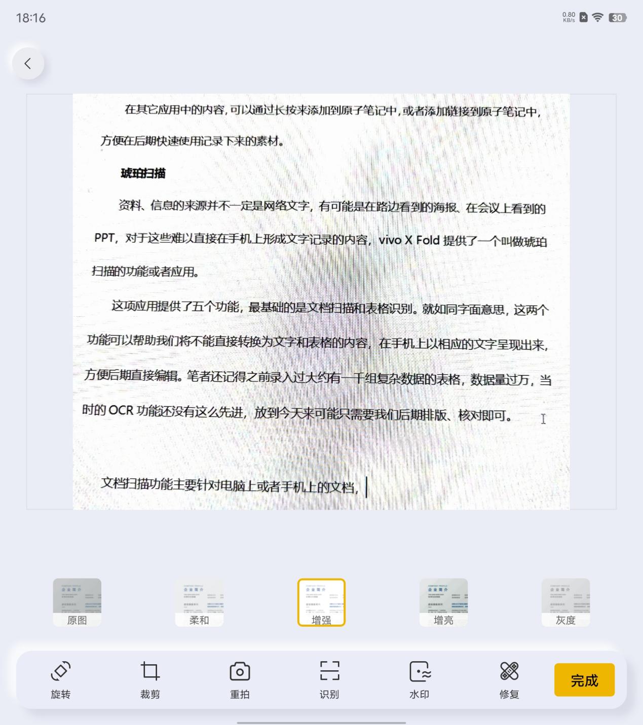 学会vivo X Fold四个技巧 让工作事半功倍