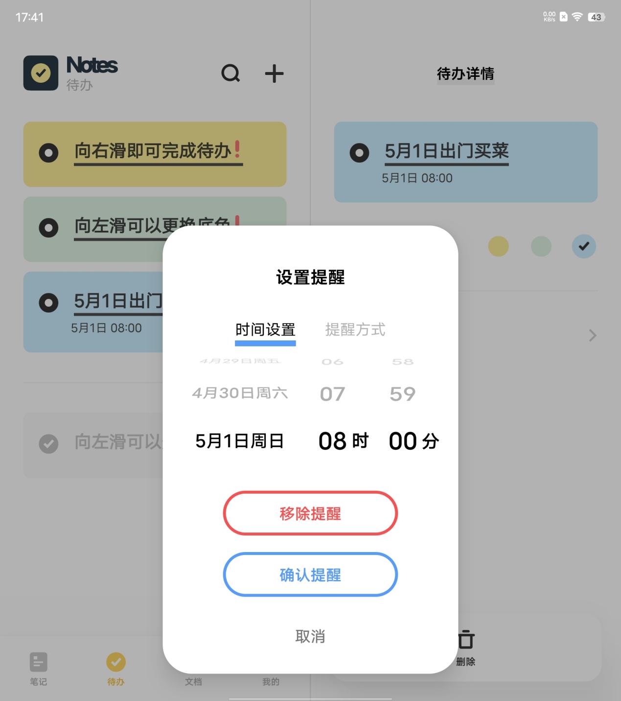 学会vivo X Fold四个技巧 让工作事半功倍