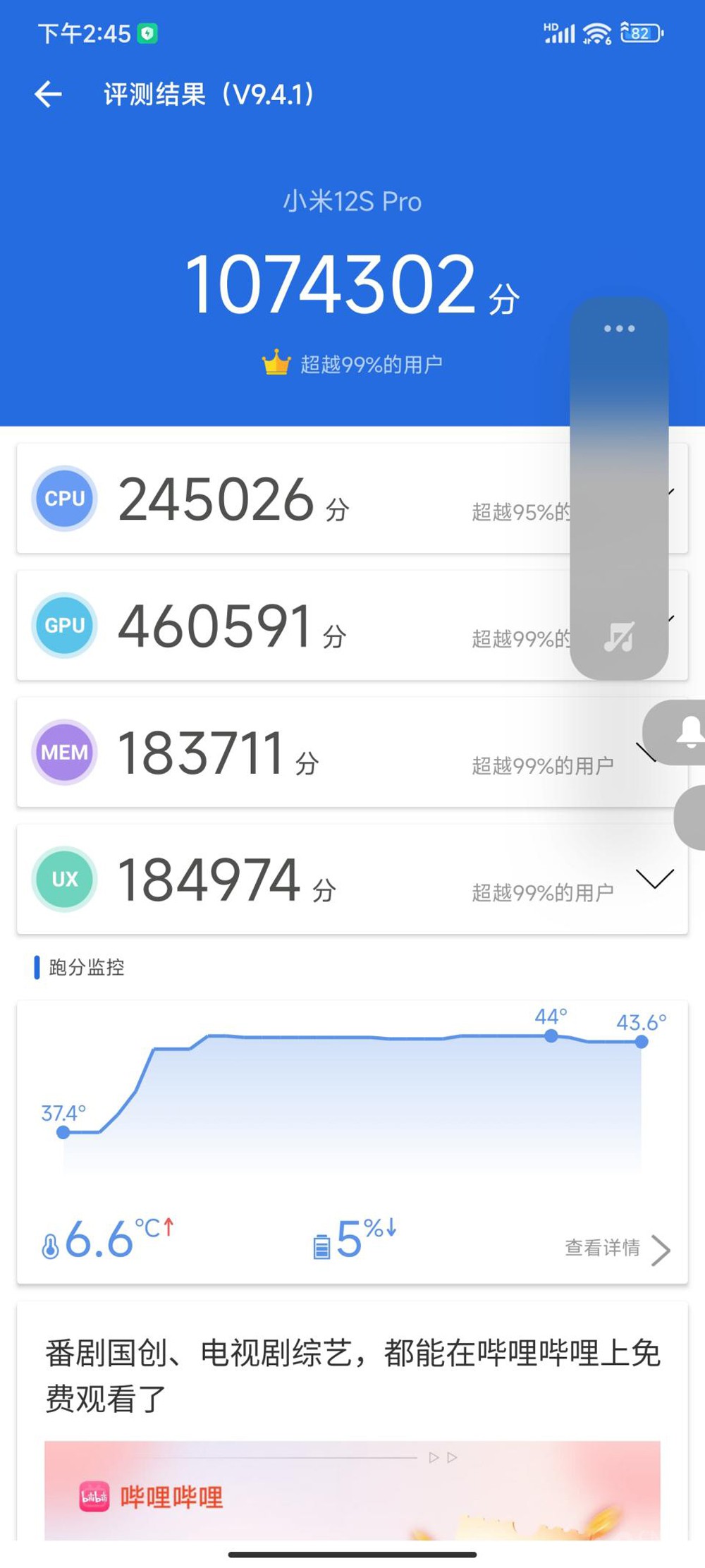 体验小米12S Pro半个月比想象中更惊喜！