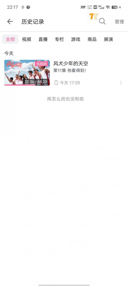 iQOO Neo 7深度体验 它太会调校芯片了！