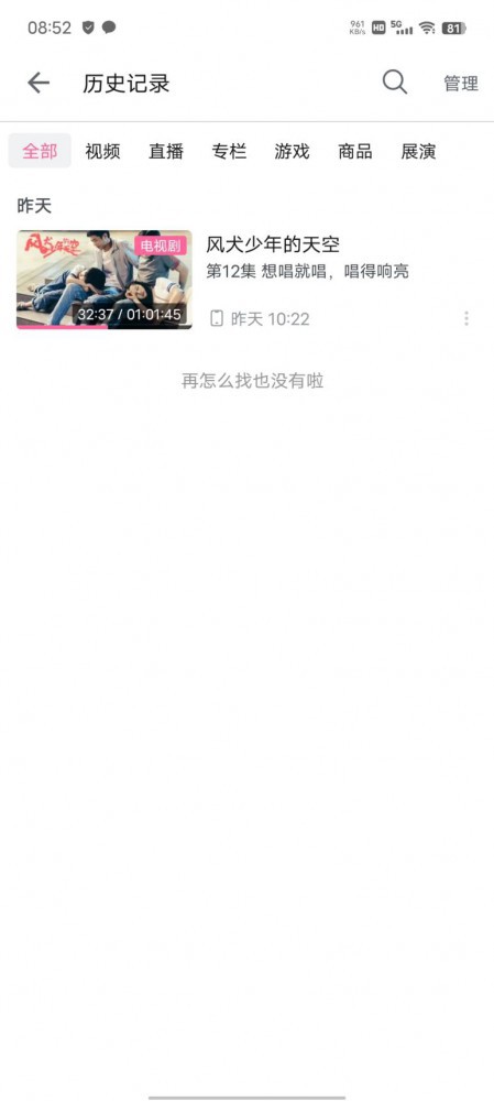 比天玑8100更稳 iQOO Neo7 SE成中端新神