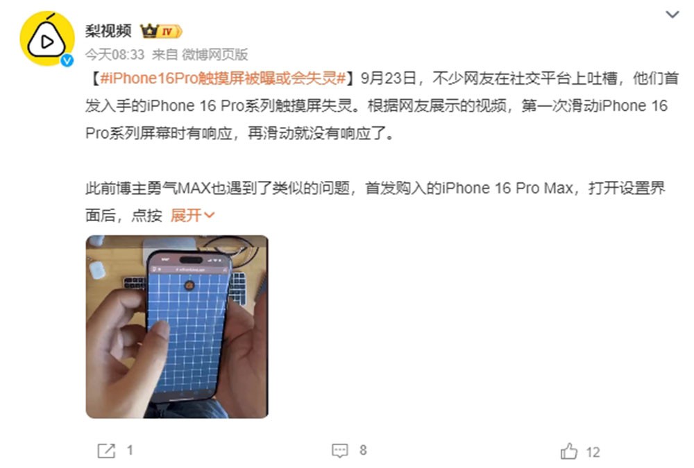 iPhone 16ϵСӰ ʧ