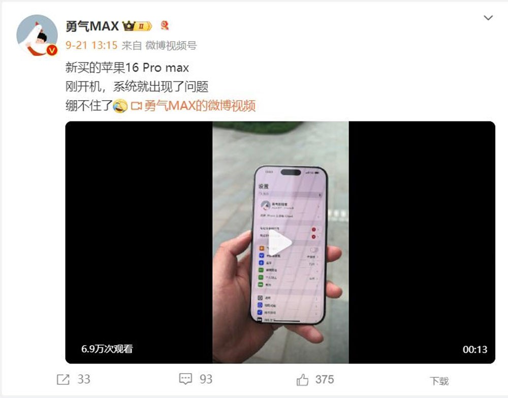 iPhone 16ϵСӰ ʧ