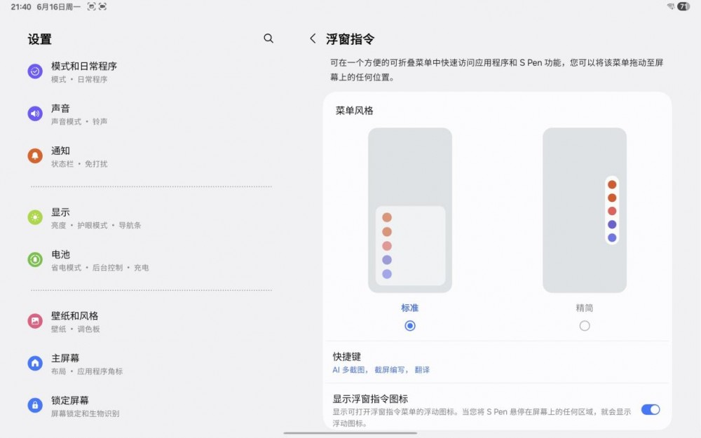 ᱡ Galaxy Tab S10 FE鱨