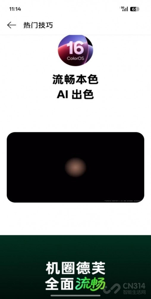 逐帧解析 一加15的165Hz到底流畅在哪? 逐帧解析 一加15的165Hz到底流畅在哪?
