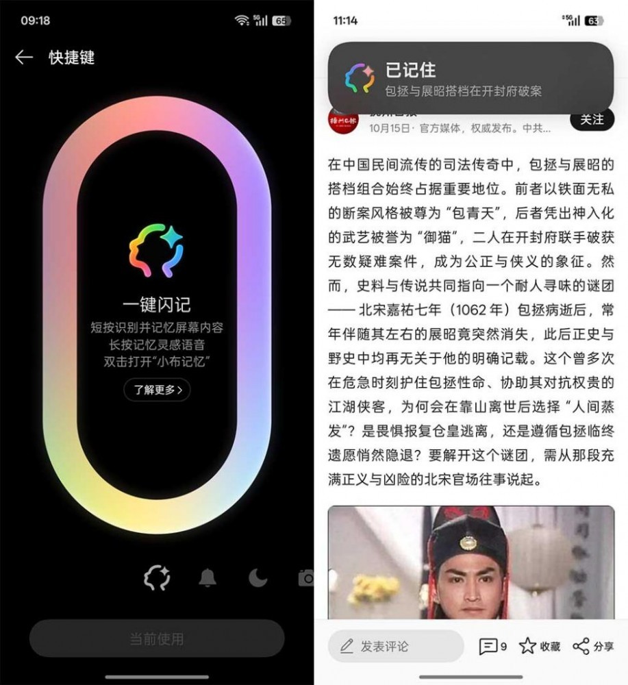 逐帧解析 一加15的165Hz到底流畅在哪? 逐帧解析 一加15的165Hz到底流畅在哪?