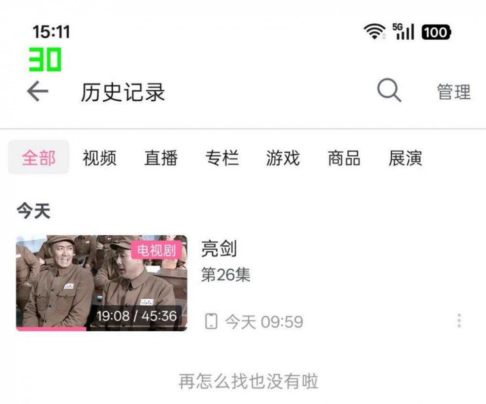 逐帧解析 一加15的165Hz到底流畅在哪? 逐帧解析 一加15的165Hz到底流畅在哪?