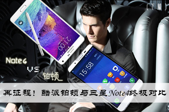���ٺ�Note4�Ա�--��ͼ(�£�.jpg