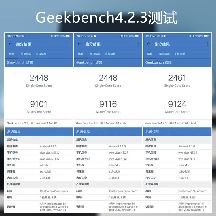 当概念机变成了量产机 vivo NEX深度评测