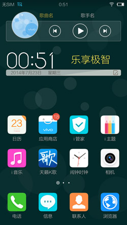 vivo-x5-11.jpg