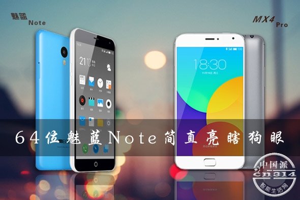 ����Note��MX4-Pro�Ա�--��ͼ���£�.jpg