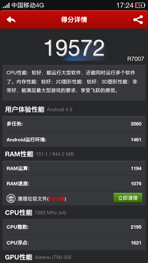 Screenshot_2014-07-30-17-24-43-879.png