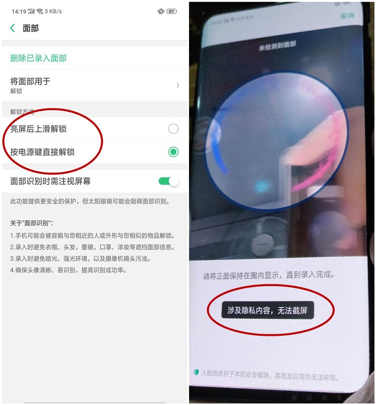针尖对麦芒 OPPO Find X、vivo NEX对比