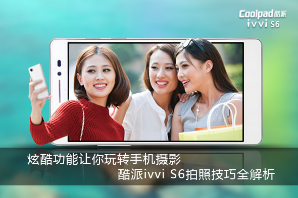 ����ivvi S6���ռ���ȫ��������ͼ.jpg
