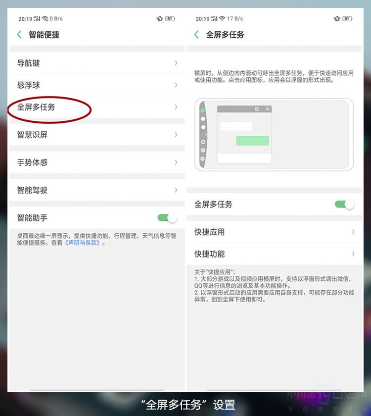 参差石影滴露玲珑 OPPO Find X深度评测