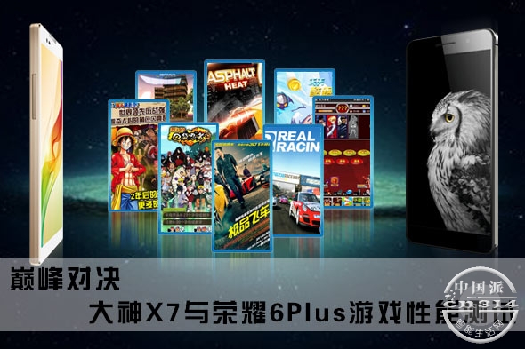 ����X7����ҫ6-Plus�˴���Ϸ����-��ͼ.jpg