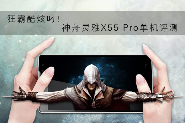 ԿŵX55 Pro