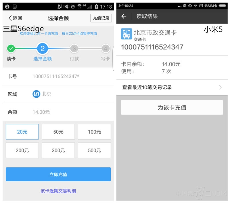 NFC��ֵ����.jpg