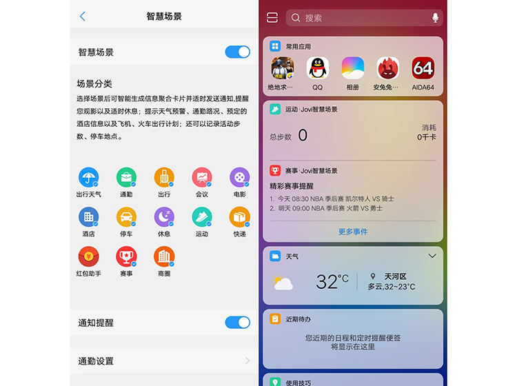 ������Ϸ���ֳ�ɫ��ȫ����vivo Y83����