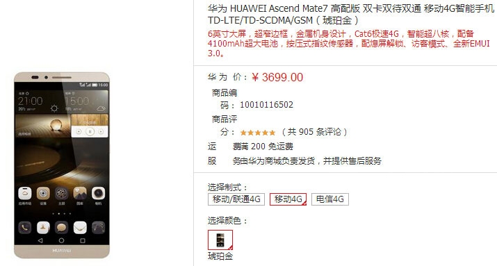 Mate 7�Ա�Note 3