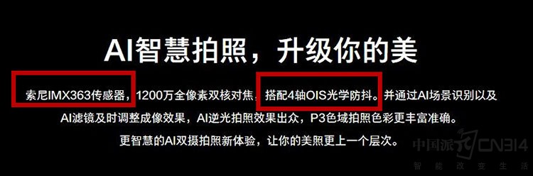 С8 VS vivo NEX ͬ¼ͬ