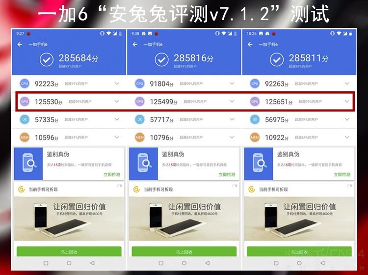 打脸雷布斯 用一加6揭开小米8伪旗舰真相