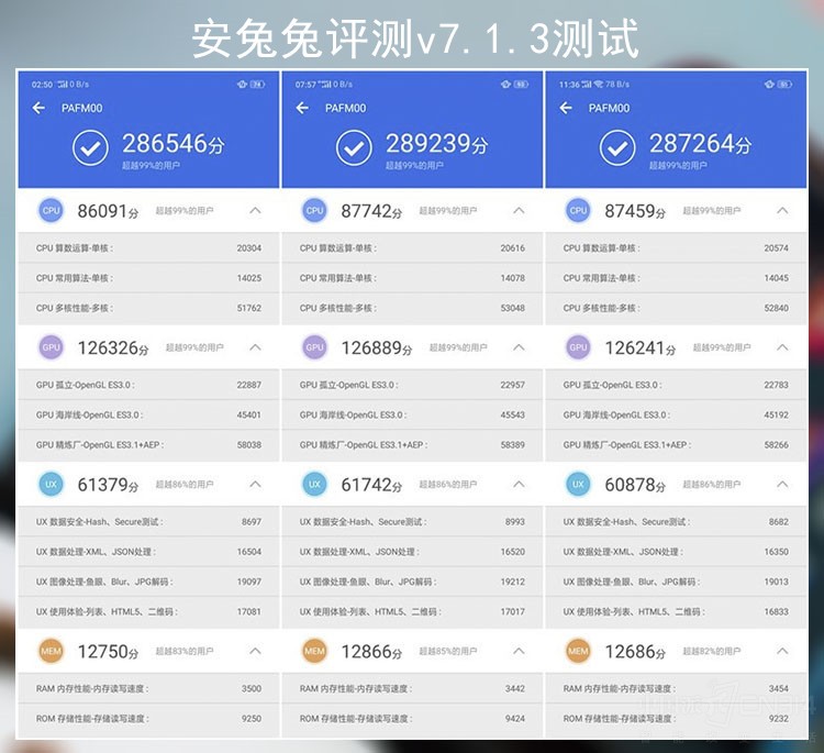 参差石影滴露玲珑 OPPO Find X深度评测