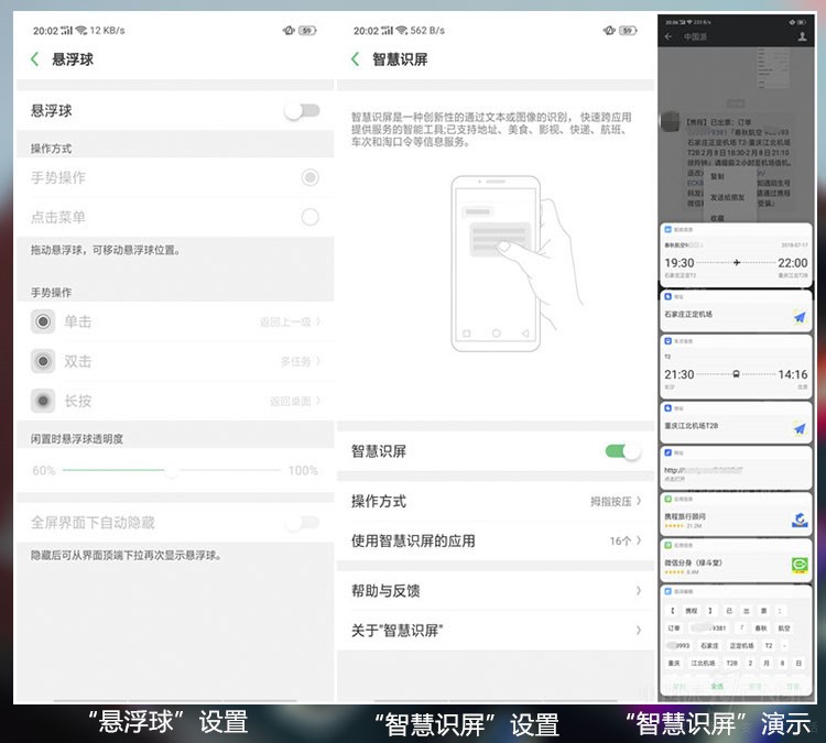 参差石影滴露玲珑 OPPO Find X深度评测