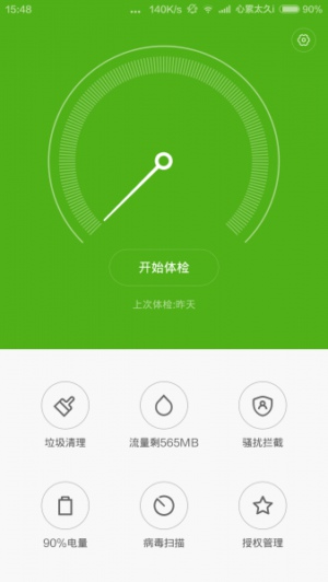 MIUI 613.jpg