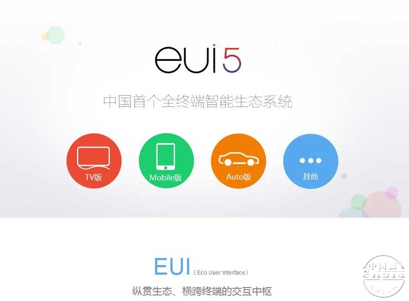 乐视EUI.jpg