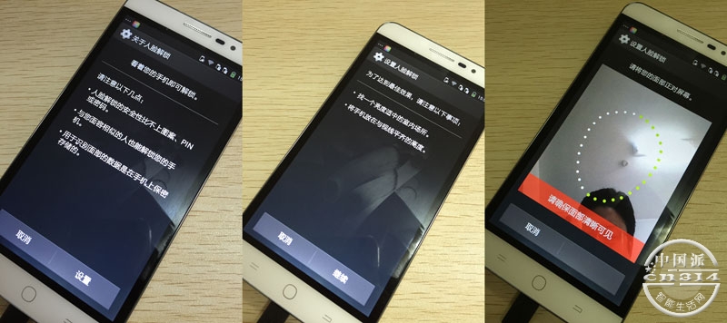 酷派锋尚-刷脸解锁-设置.jpg