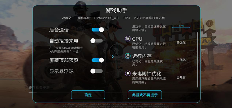 vivo Z1功能实测:功能强大,中端旗舰首选