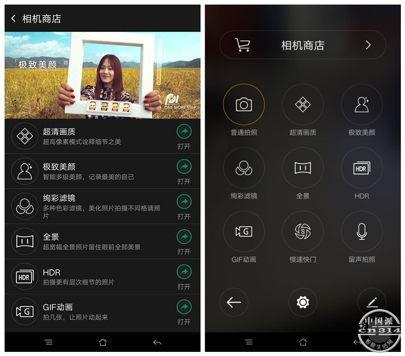 OPPO-R7Plus拍照界面.jpg